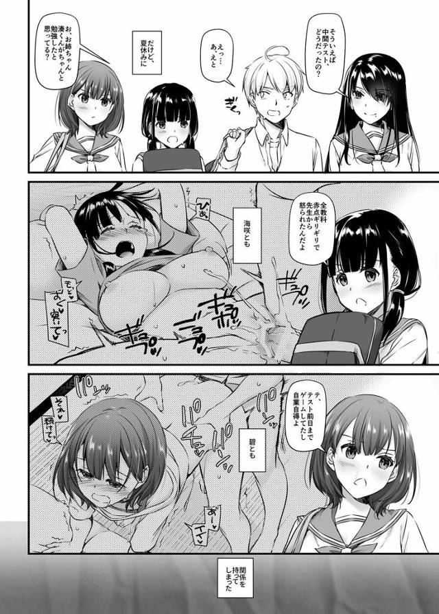 【エロ同人誌】巨乳のお姉さんＪＫが着衣ハメでイキまくり【無料 エロ漫画】