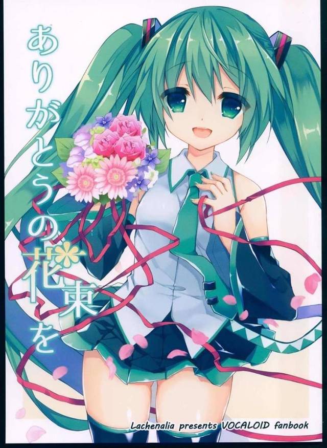 【VOCALOID エロ同人】移ろいゆく人々の記憶や生活の中で初音ミクが残したものが確かに【無料 エロ漫画】