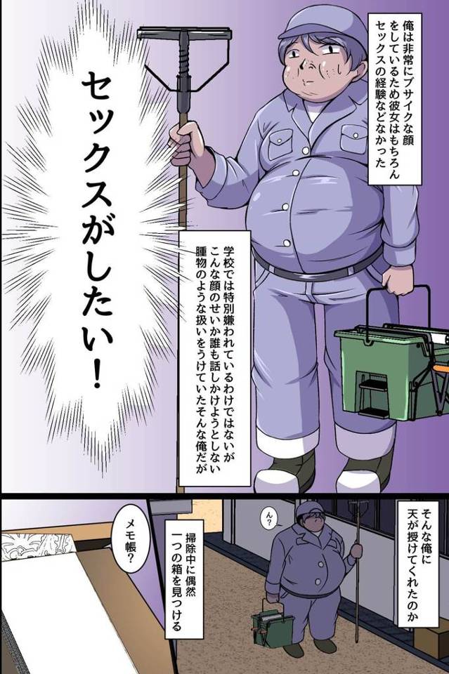【エロ同人誌】学校でＪＫや巨乳女教師と中出しセックス【無料 エロ漫画】
