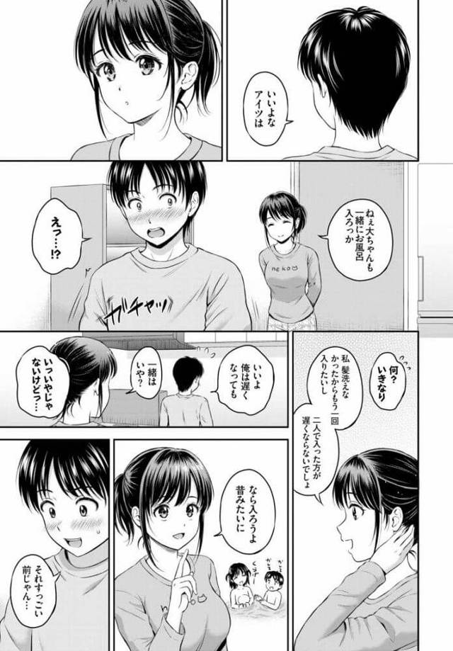 【エロ漫画】巨乳美少女が手マンや素股で処女喪失のセックス【無料 エロ同人】