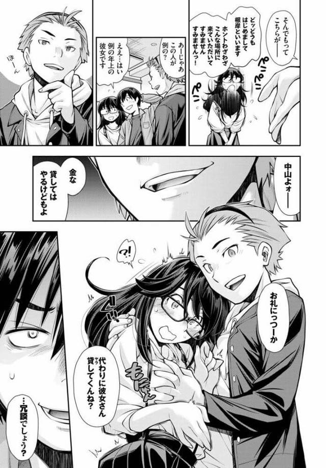 【エロ漫画】眼鏡っ子の彼女がバックでＮＴＲセックス【無料 エロ同人】