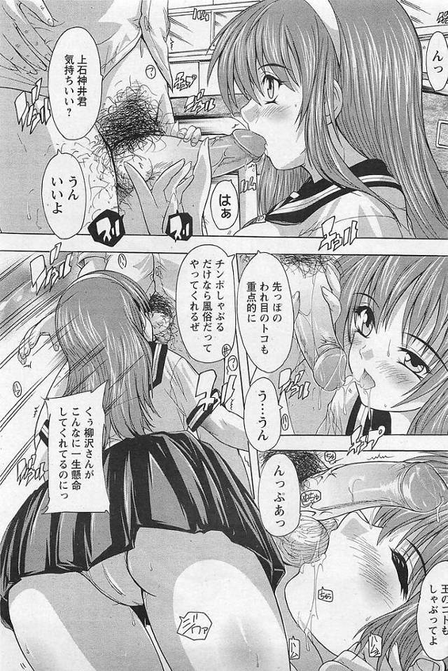 【エロ漫画】巨乳美女のＪＫが男子たちにアナルファックされて２穴挿し【無料 エロ同人】