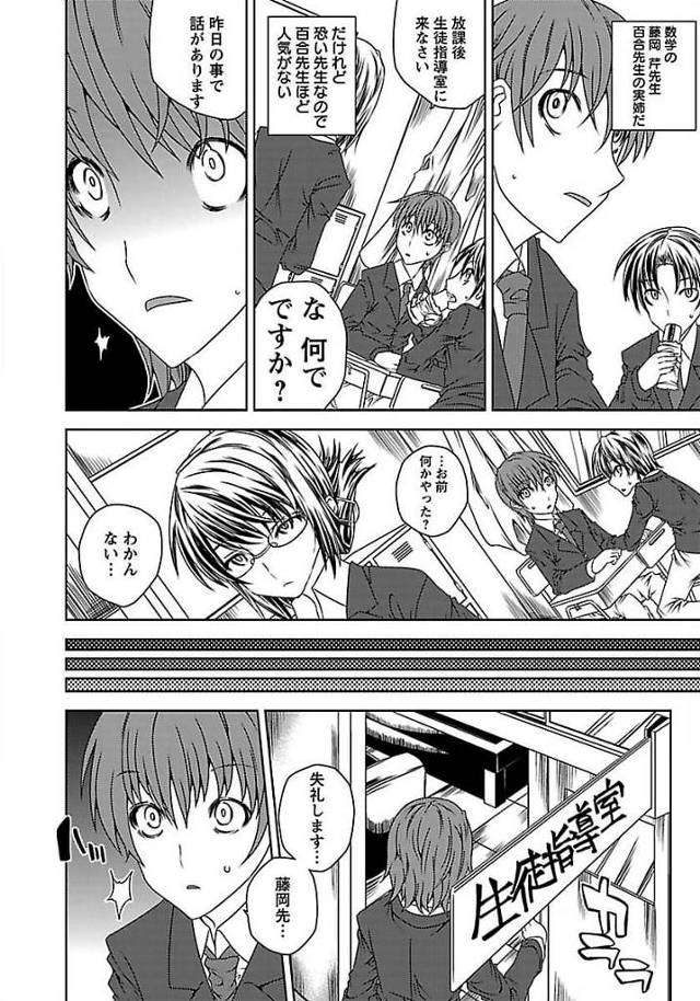 【エロ漫画】爆乳女教師がパイフェラからの顔射でザーメンまみれに【無料 エロ同人】