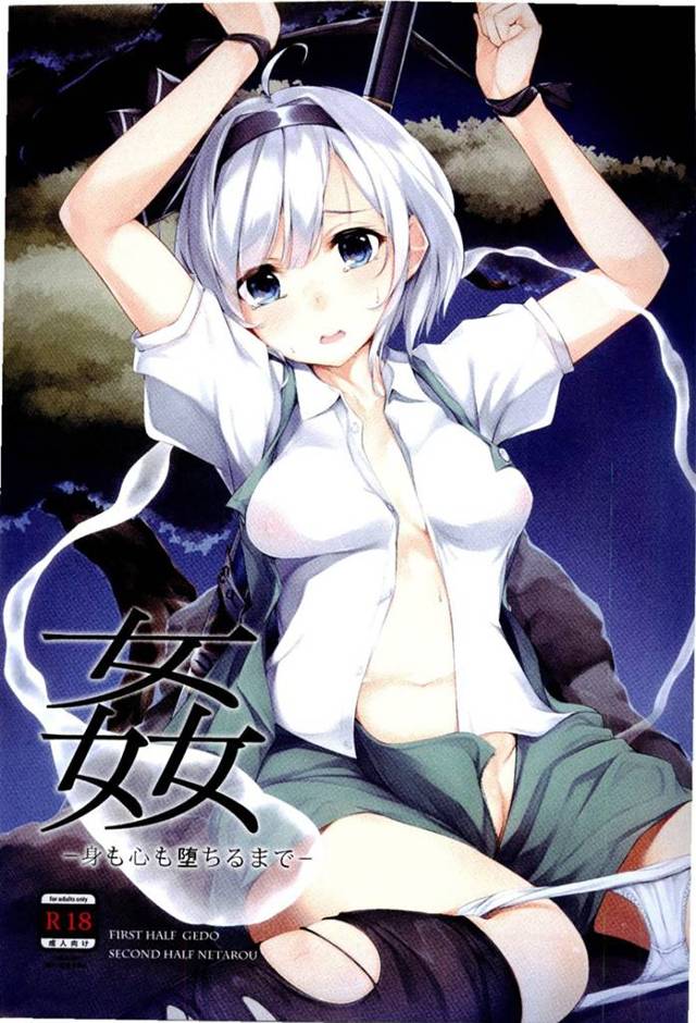 【東方 エロ同人】大好きな「魂魄妖夢」でオナッていたキモオタは突然死しちゃってｗ死後の世界で「魂魄妖夢」を見つけたので気…