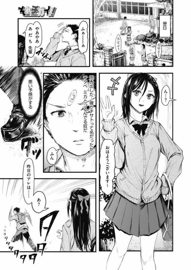 【エロ漫画】美少女JKがエロコーナーに居るところを目撃され【無料 エロ同人】