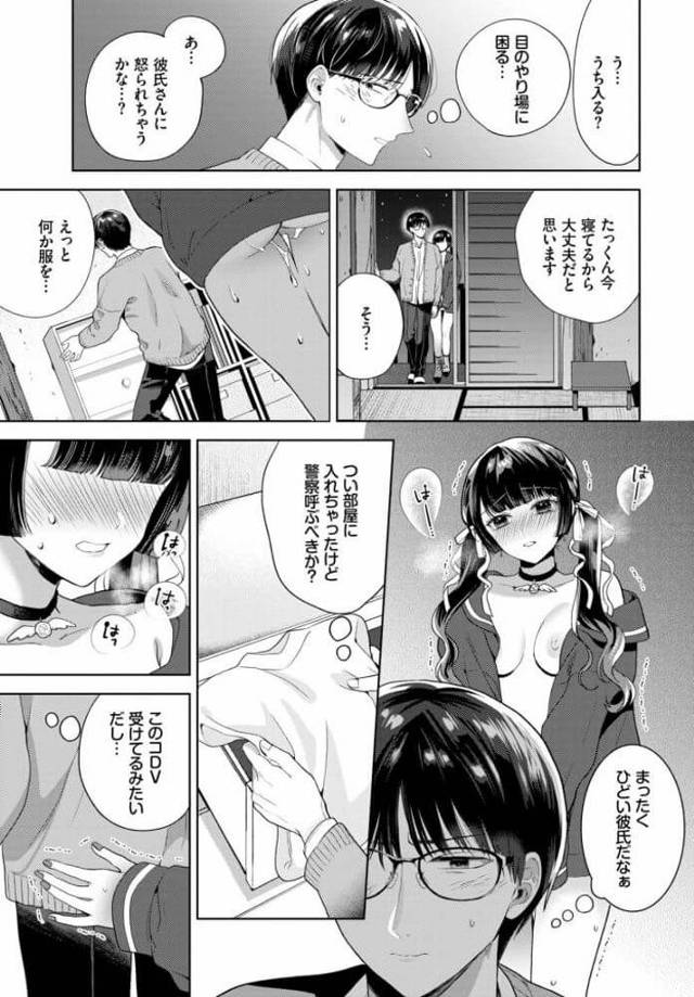 【エロ漫画】巨乳パイパン女が大量の精液を喉の奥に流し込まれ【無料 エロ同人】