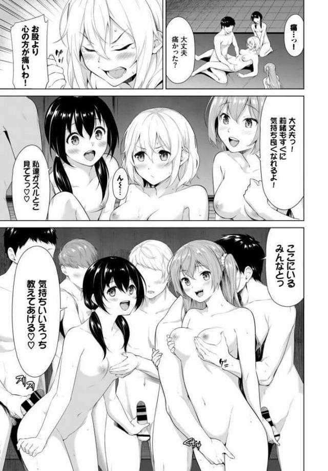【エロ漫画】美少女ＪＫがクラスの男子たちの乱交現場に遭遇！【無料 エロ同人】