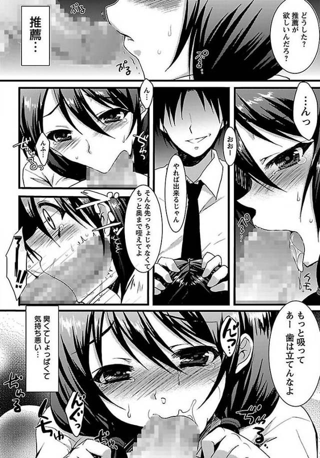【エロ漫画】爆乳JKが腰使いに何度もイってしまう【無料 エロ同人】