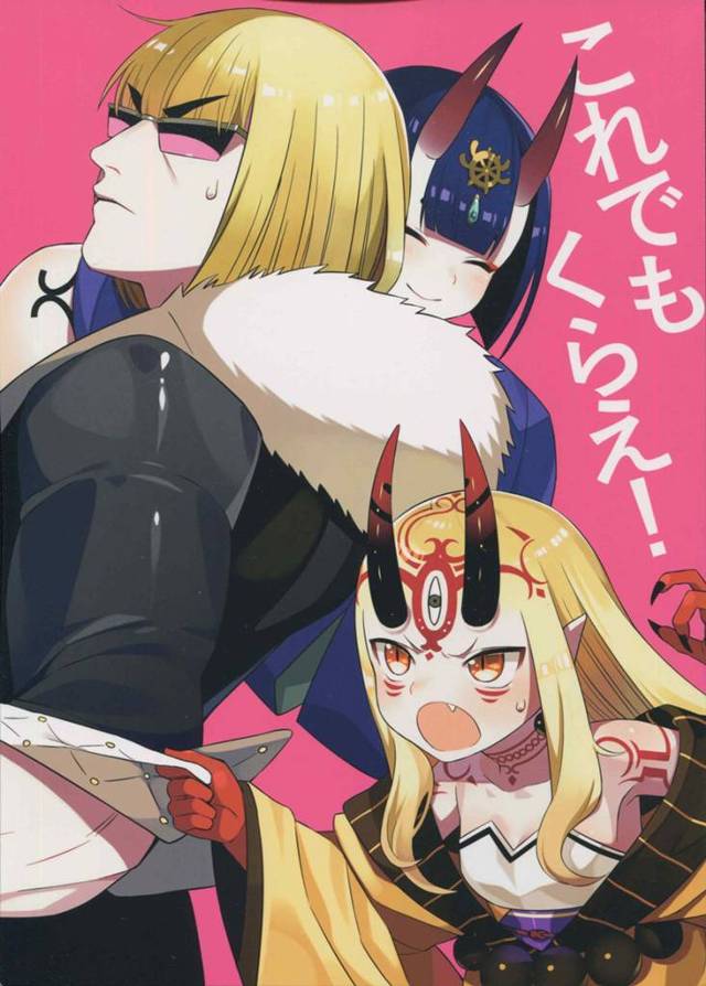 【FGO エロ同人】洗濯物の中に大好きな「酒呑童子」の服が紛れ込んでいたので「茨木童子」は大嫌いな「坂田金時」に持たせて…