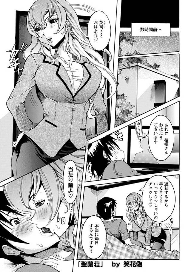 【エロ漫画】巨乳の外国人がパイパンおマンコに中出しさせてしまう【無料 エロ同人】