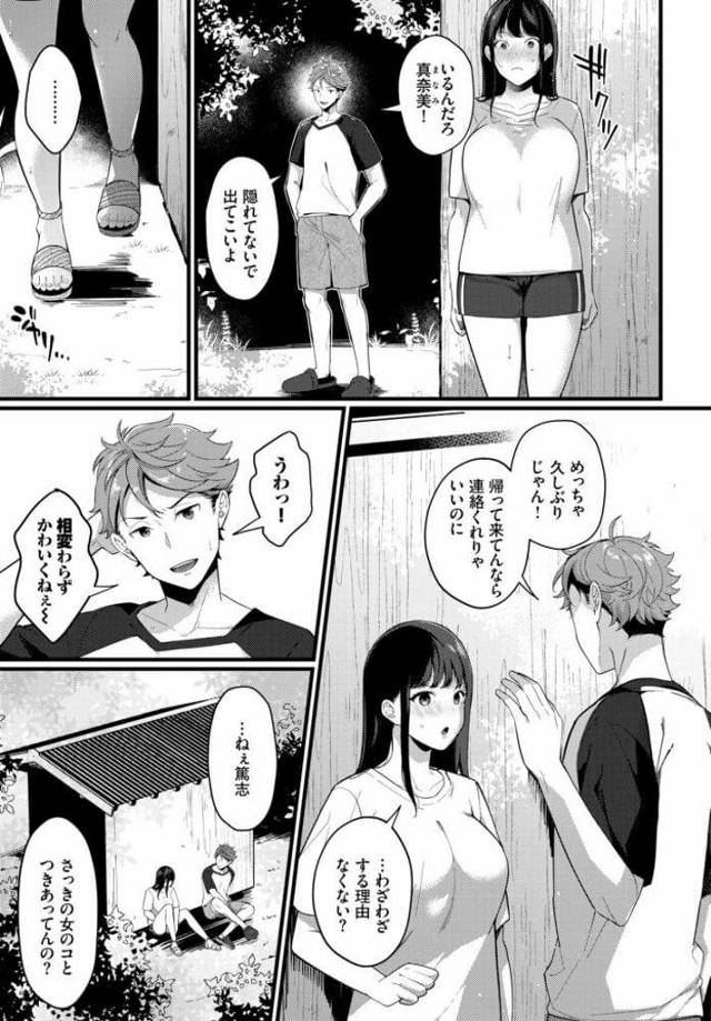 【エロ漫画】巨乳女が野外で青姦セックスで快楽絶頂【無料 エロ同人】