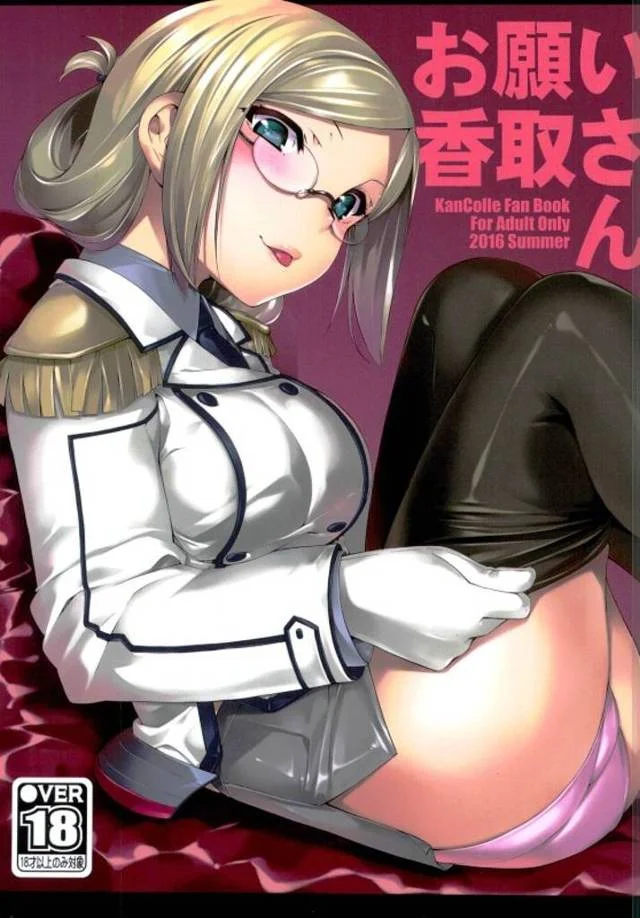 【艦隊これくしょん エロ同人】香取さんの黒タイツで足コキされている提督はクソマゾ野郎だった【無料 エロ漫画】