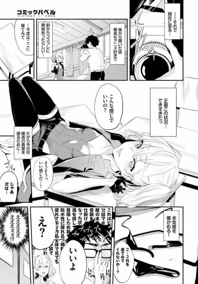 【エロ漫画】ロリJKがコスプレ姿で男と顔面騎乗でクンニさせて【無料 エロ同人】
