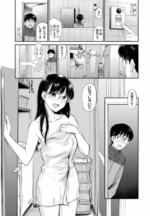 【エロ漫画】巨乳黒髪JDが腰使いに何度もイってしまう【無料 エロ同人】