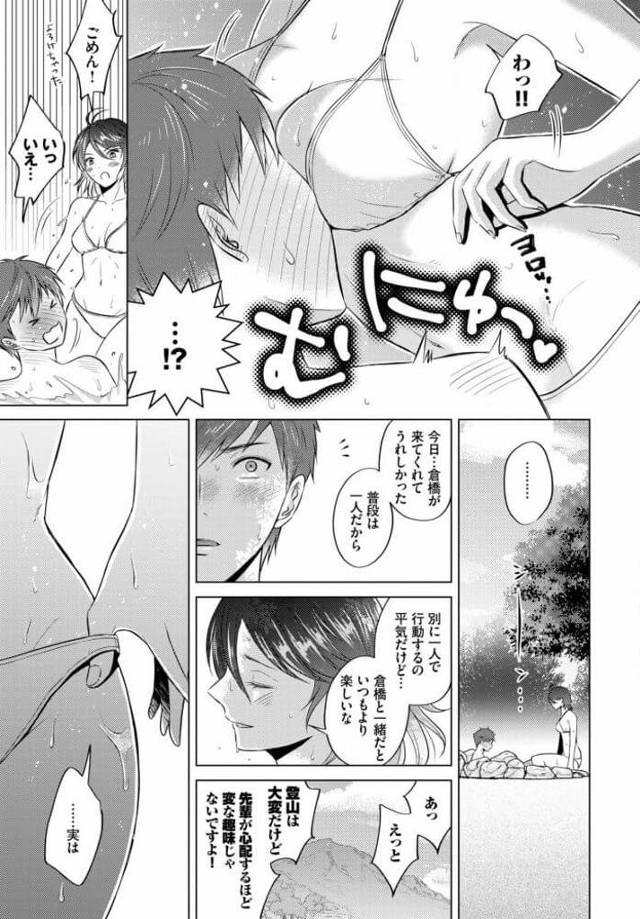 【エロ漫画】野外露出と青姦が好きな憧れの巨乳先輩と…【無料 エロ同人】