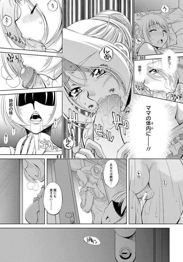 【エロ漫画】男の娘にされて巨乳人妻たちと乱交セックス【無料 エロ同人】