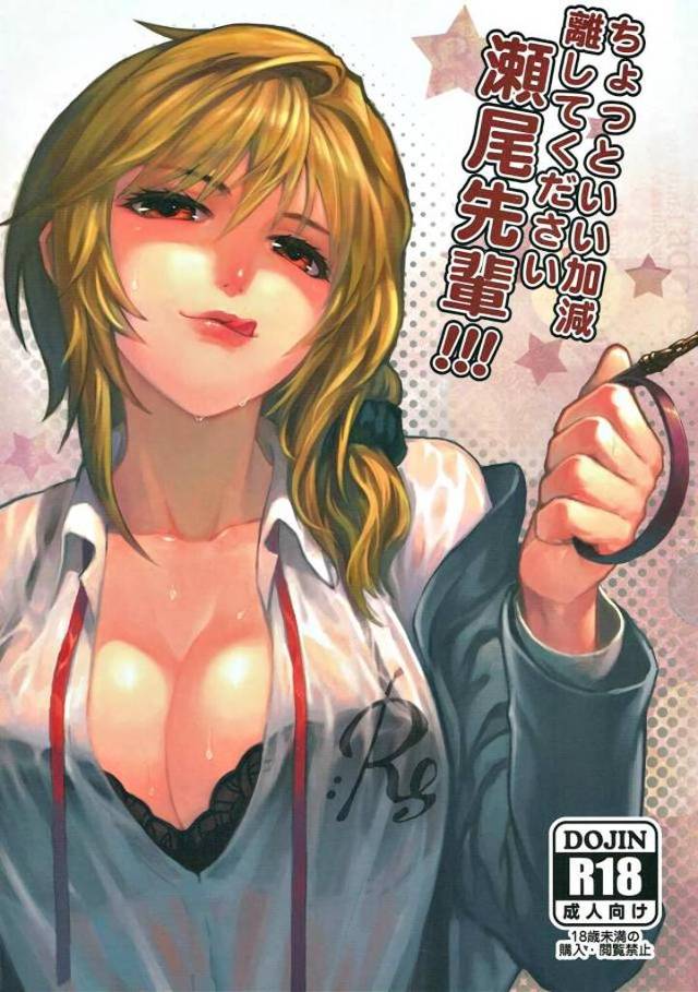 【エロ同人誌】自分も処女のくせにおろおろする童貞を見たいからと、若を気絶させ体育倉庫で逆レイプする瀬尾先輩w【月刊少女野崎くん】