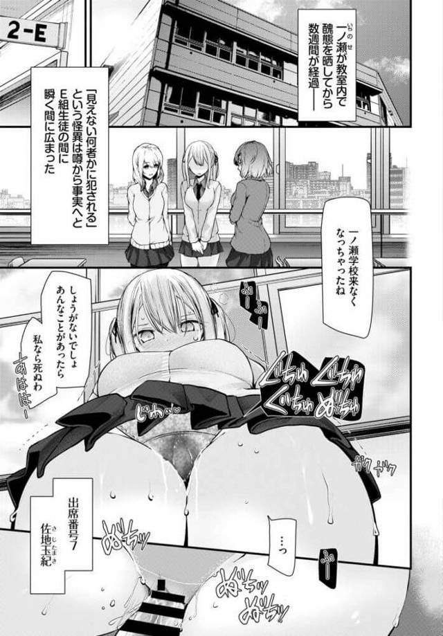 【エロ漫画】巨乳いじめっ子JKがフェラで口内射精をされて【無料 エロ同人】