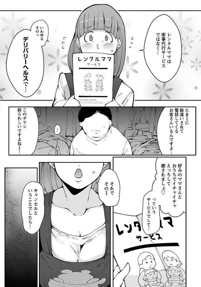 【エロ漫画】巨乳女がマンコに生挿入されてイキまくり【無料 エロ同人】