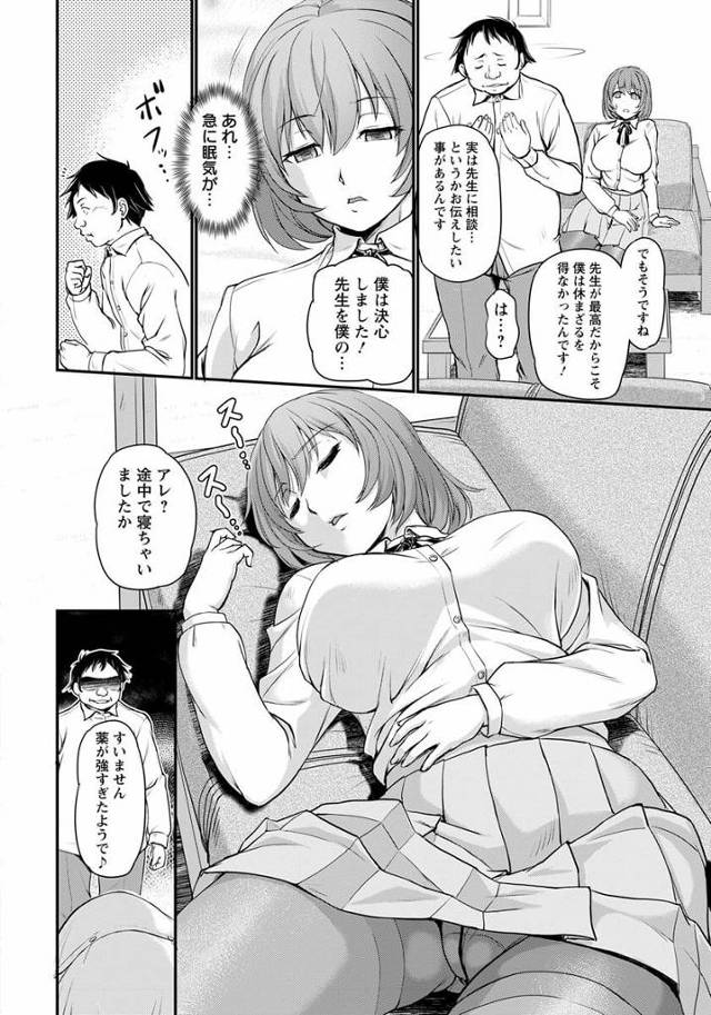 【エロ漫画】女教師が生徒らに拘束され中出しセックス【無料 エロ同人】