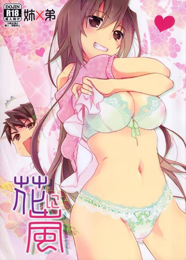 【エロ漫画】彼女とのと初エッチで大失敗した弟が落ち込んでいたら百合専門だと思っていた姉がエッチの仕方を教えてくれると言い…