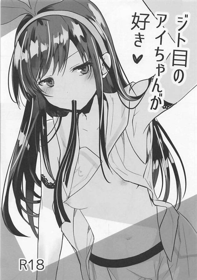 キズナアイ、AIでセックスを学習して生身の人間以上の快楽を提供！