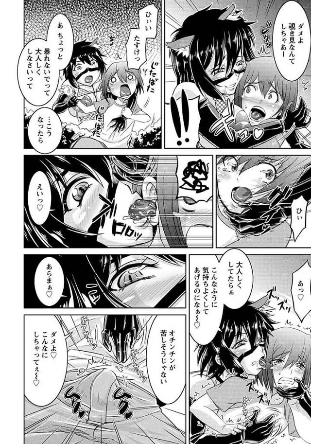 【エロ漫画】爆乳痴女が執拗な中出しにアクメ堕ち【無料 エロ同人】
