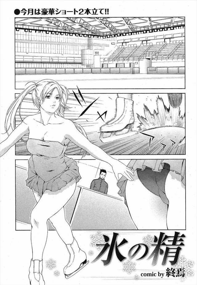 フィギュア選手なのに人に見られると緊張してしまう巨乳選手を裸にして特訓する変態コーチｗ大丈夫だ、お前だけに恥ずかしい思いはさせないから！