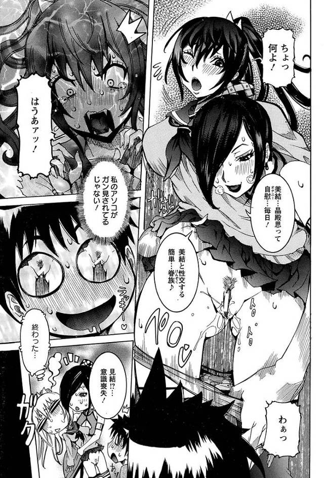 【エロ漫画】巨乳美少女は気を失っている間に男子にクンニされて和姦になると中出しさせてしまう【無料 エロ同人】