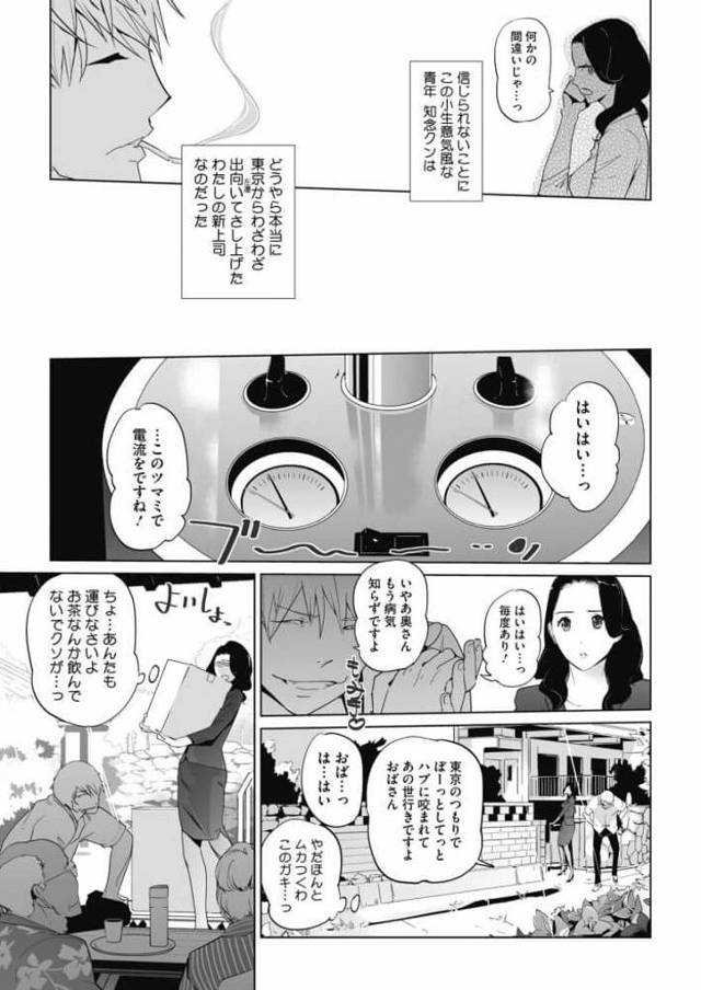 【エロ漫画】海水浴場にやってきた巨乳ビキニ女がヤりまくる【無料 エロ同人】