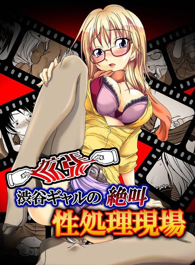 田舎にいた頃よく遊んだ子が上京してきたが、素朴でかわいらしかった彼女がすっかりギャルビッチ化していてセックスをしたがるので調教したったｗｗｗｗｗｗ