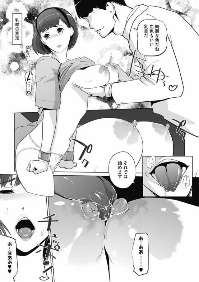 【エロ漫画】爆乳の可愛いナースが医師のチンコをフェラでアナルフィスト【無料 エロ同人】