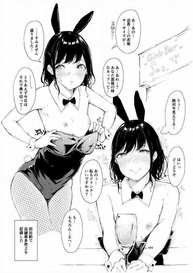 【エロ同人】うわマン毛、濃ッ（笑）おっぱい無い癖に乳首だけデカくね？「オムニバスえっち/貧乳陰毛少女」