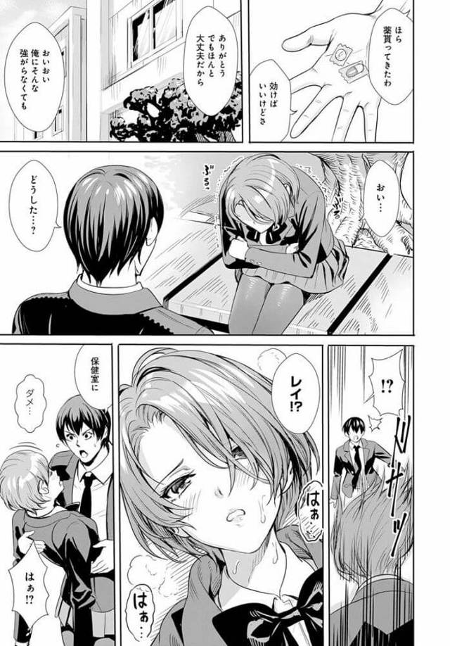 【エロ漫画】巨乳ＪＫが幼馴染にクンニされてザーメンまみれ【無料 エロ同人】