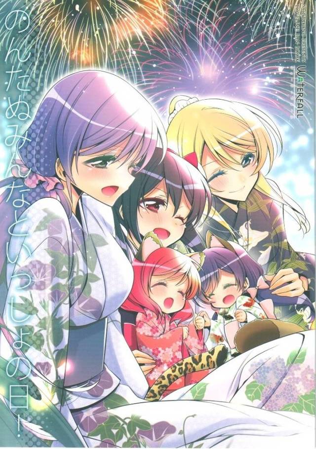 【ラブライブ！】のんたぬちゃんにお友達が出来ました。矢澤にこちゃんが拾ったその子のお名前は――【非エロ漫画同人誌】