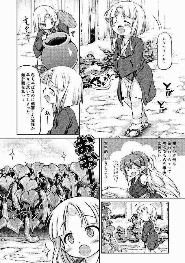 【ロリ同人】すこし休ませて…これ以上おしりいじられたらおかしくなる…「尻子玉フィストファック/ロリ鬼っ子」