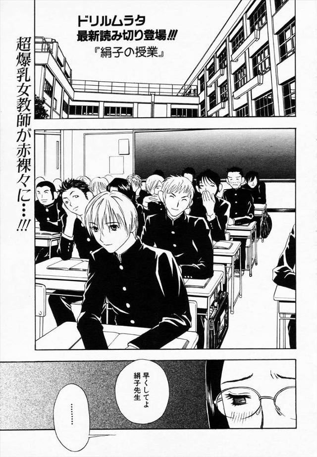 魅惑的なわがままボディに生徒たちが夢中で授業に集中してくれないので、次のテストで結果を出したら言うことを聞くと言ったら全員満点を取って大変なことになった件ｗｗｗｗｗｗ