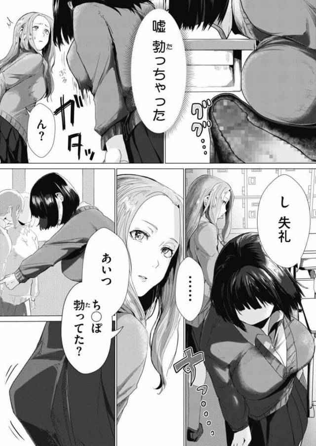 【エロ漫画】黒髪JKがパイフェラからの顔射でザーメンまみれ【無料 エロ同人】