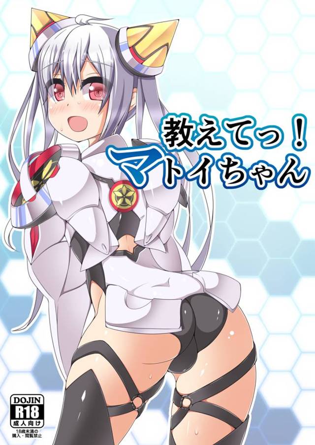 【ファンタジースターオンライン2 エロ同人】情報屋「パティエンティア」の姉「パティ」は「マトイちゃん」にオチンチンが生え…