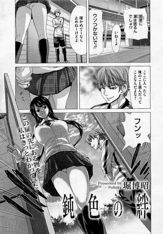 【エロ漫画】健気な妹のために陵辱されて犯されてしまう姉w【無料 エロ同人】