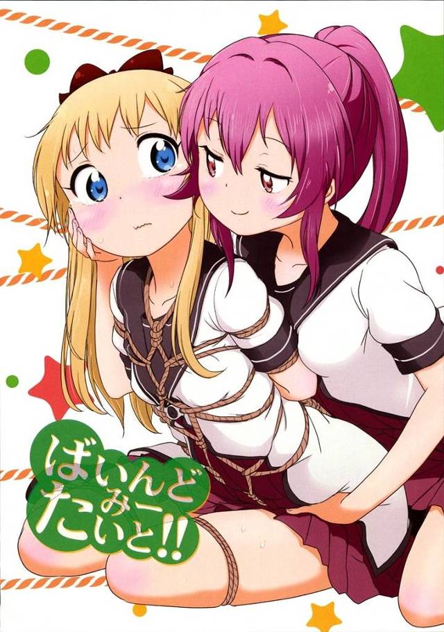 【ゆるゆり】京子「綾乃ぉ…いたいよぉ…縄ほどいてぇ～」歳納京子が縄抜けの練習してたら緊縛されちゃってエロい目にｗｗｗｗｗ【微エロ漫画同人誌】