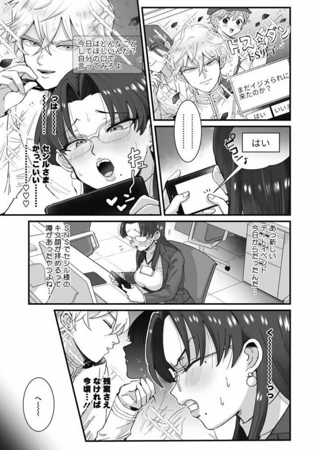 【エロ漫画】爆乳メガネOLが巨乳パイズリでザーメンまみれ【無料 エロ同人】