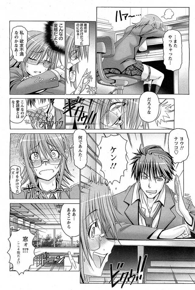 【エロ漫画】巨乳メガネJKが放課後図書室でオナニー【無料 エロ同人】