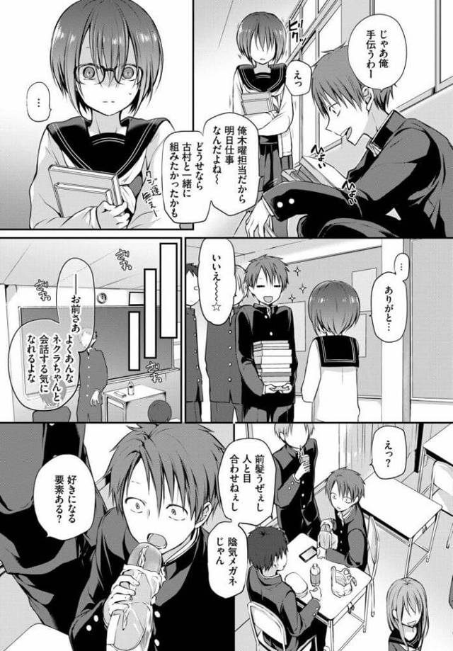 【エロ漫画】ちっぱいロリ顔JKが生挿入されていき【無料 エロ同人】