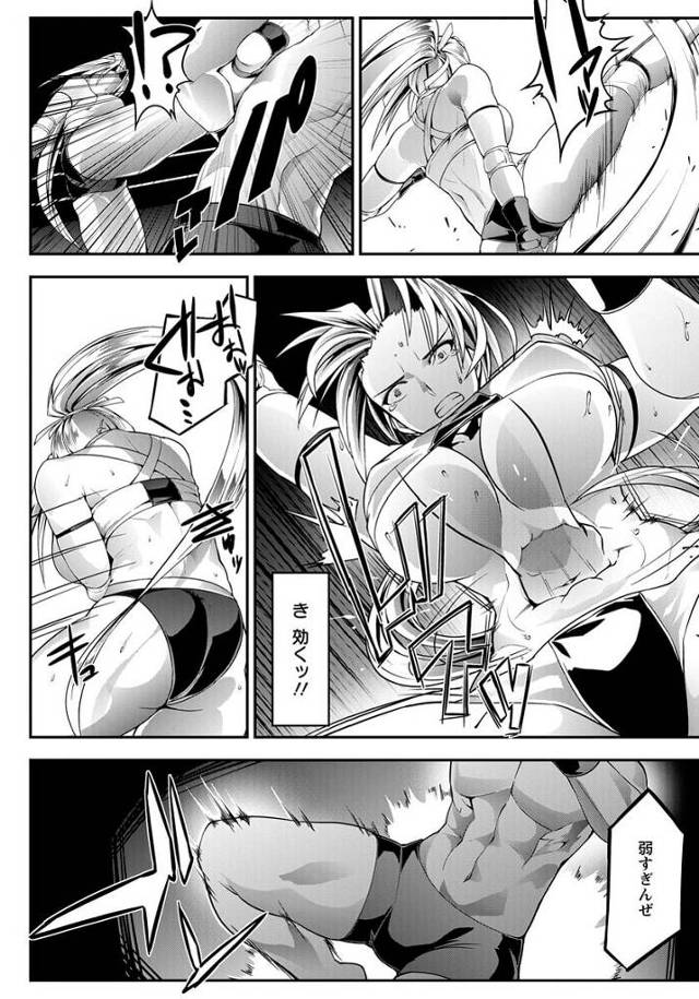 【エロ漫画】巨乳女が挑戦者である男に生ハメして騎乗位でイキまくる【無料 エロ同人】