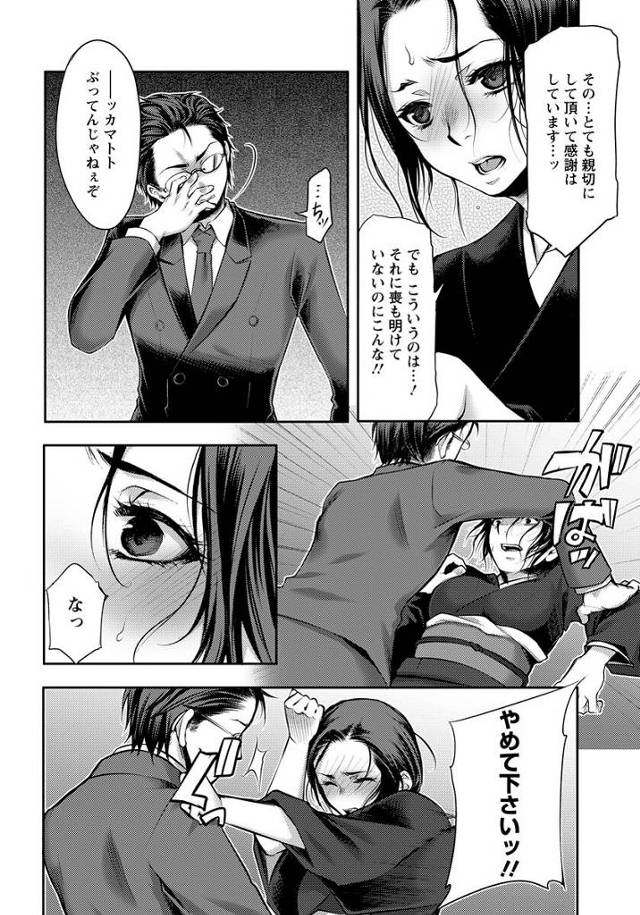 【エロ漫画】爆乳人妻が喪服姿で着衣ハメ【無料 エロ同人】