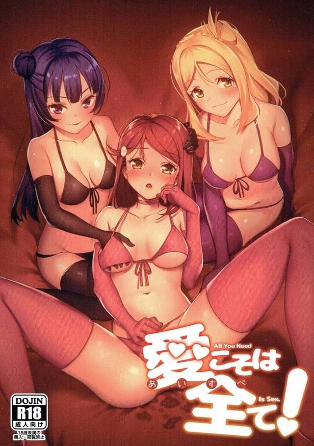 【ラブライブ!サンシャイン!!】鞠莉「たまにはみんなで楽しみましょ♥」鞠莉とスイートルームのお風呂で、儀式でヨハネと、梨子とは放課後の教室でそれぞれHして最後はみんなでハーレム4P!【エロ漫画同人誌】