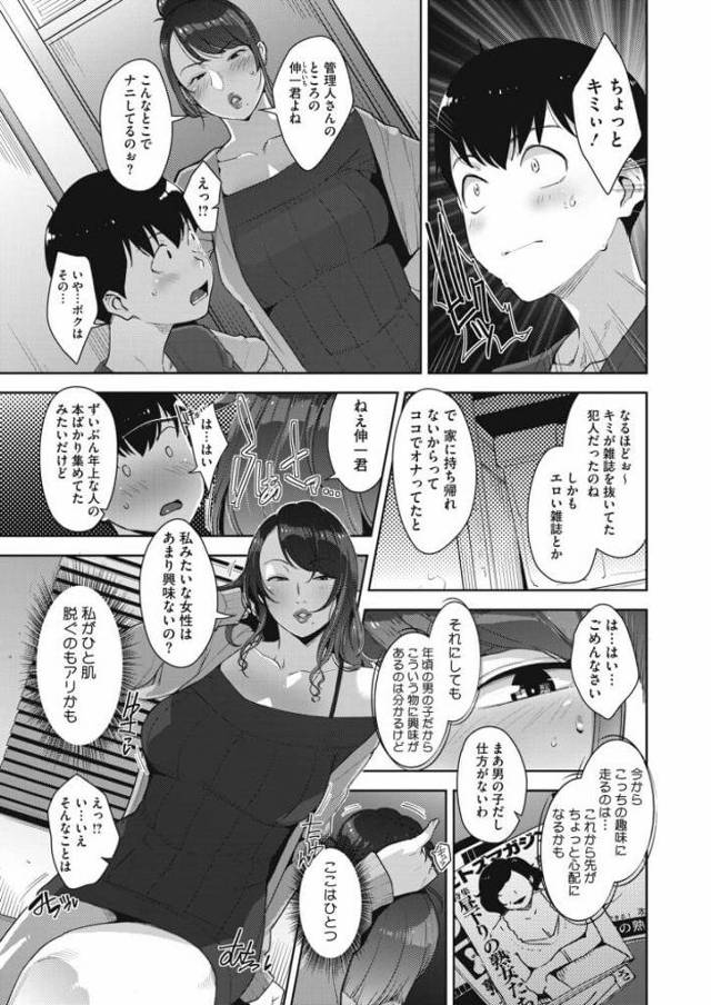 【エロ漫画】ショタにおっぱいやおマンコを見せつけ勃起したチンコをフェラｗ【無料 エロ同人】