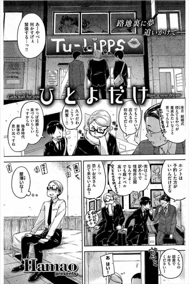 【エロ漫画】風俗言ったら義妹が出てきた！プロの義妹とワリキリセックスｗｗ【無料 エロ同人】