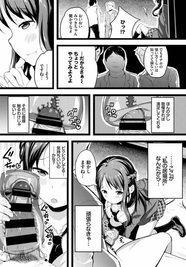 【エロ漫画】貧乳美少女が２穴の処女を奪われてしまう【無料 エロ同人】